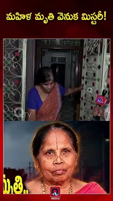 విజయవాడలో కలకలం రేపిన ఘటన..!#VijayawadaNews #CrimeNews #BreakingNews