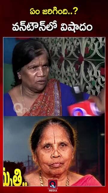 నిజానిజాలు తేల్చే పనిలో..!Vijayawada #OneTown #BreakingNews