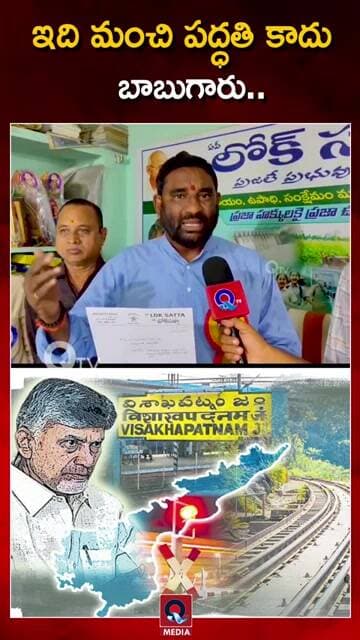 రైల్వే బోర్డ్ తరలింపు నిర్ణయాన్ని వెనక్కి తీసుకోండి బాబుగారు..!|#RailwayRecruitmentBoardBabuGaru