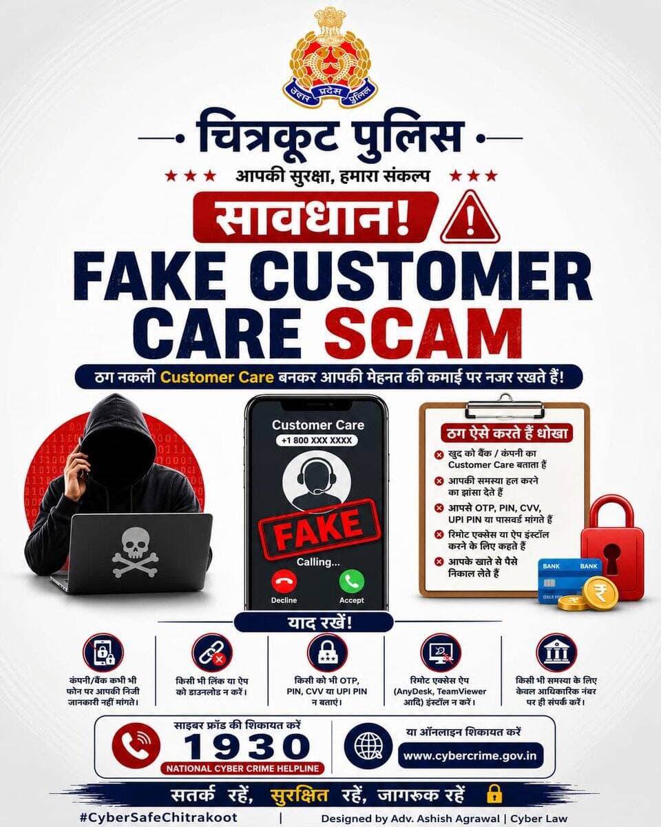 <nis:link nis:type=tag nis:id=becybersafe nis:value=BeCyberSafe nis:enabled=true nis:link/> यदि आप साइबर क्राइम के शिकार हैं तो 1930 पर कॉल करें और https://t.co/yYyWV5LwDb पर अपनी शिकायत दर्ज करें। <nis:link nis:type=tag nis:id=cybersafe nis:value=Cybersafe nis:enabled=true nis:link/> <nis:link nis:type=tag nis:id=cyber_awareness_chitrakootpolice nis:value=Cyber_Awareness_Chitrakootpolice nis:enabled=true nis:link/> <nis:link nis:type=tag nis:id=uppolice nis:value=UPPolice nis:enabled=true nis:link/> <nis:link nis:type=tag nis:id=chitrakootpolice nis:value=Chitrakootpolice nis:enabled=true nis:link/>
@Cyberdost https://t.co/6QyyX7zUUB