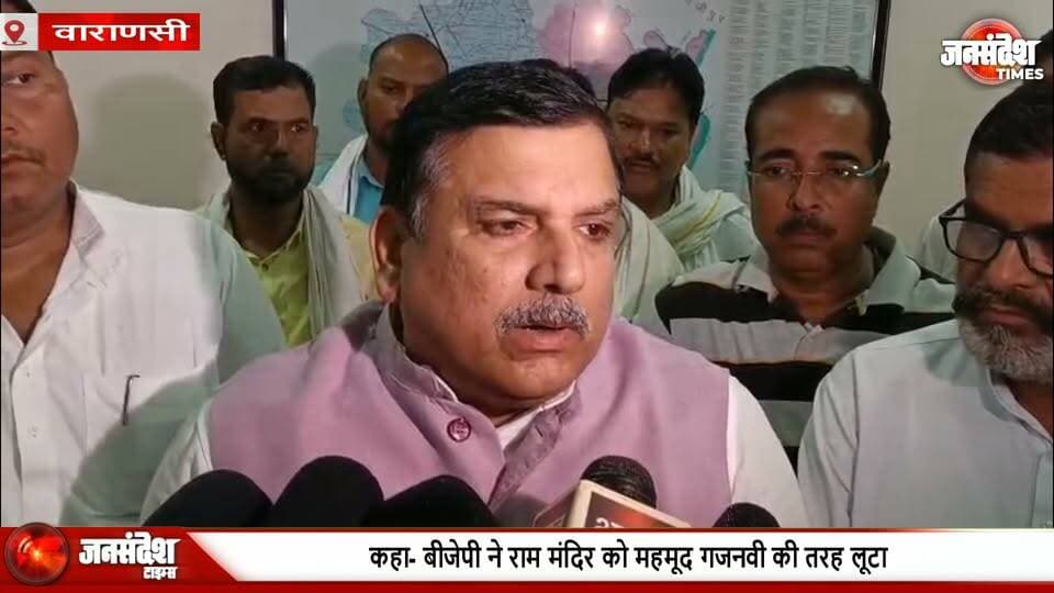 सोनम वांगचुक के समर्थन में उतरे संजय सिंह 20 जुलाई को निकलेगा मार्च, कहा- बीजेपी ने राम मंदिर को महमूद गजनवी की तरह लूटा.. #SanjaySingh #SonamWangchuk #AAP #Ladakh #March #BJP #RamMandir #Protest #Politics #BreakingNews #20July #Delhi