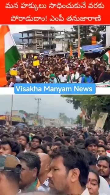 మన హక్కులను సాధించుకునే వరకు పోరాడుదాం