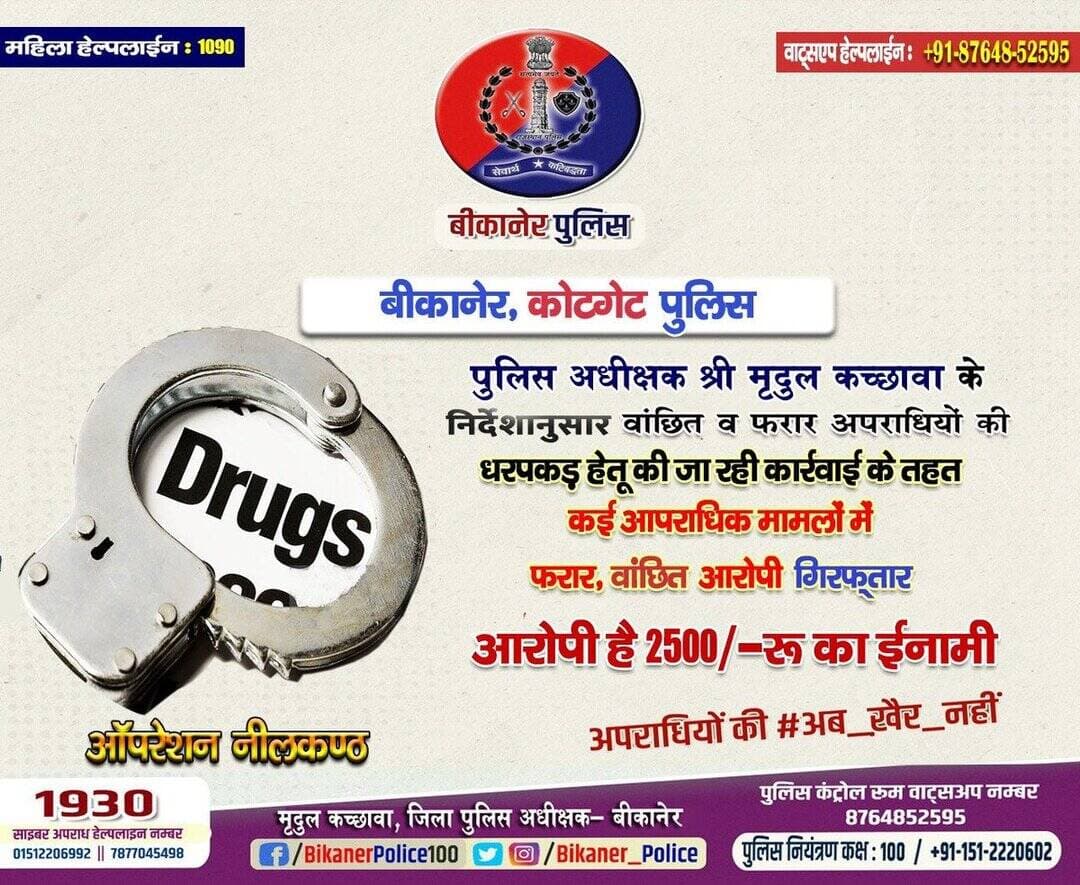 <nis:link nis:type=tag nis:id=कोटगेट_पुलिस nis:value=कोटगेट_पुलिस nis:enabled=true nis:link/> द्वारा कई थानों में वांछित 2500₹ का ईनामी आरोपी गिरफ्तार
<nis:link nis:type=tag nis:id=rajasthanpolice nis:value=Rajasthanpolice nis:enabled=true nis:link/>
<nis:link nis:type=tag nis:id=bikanerpolice nis:value=Bikanerpolice nis:enabled=true nis:link/>
<nis:link nis:type=tag nis:id=ips_mridul nis:value=ips_mridul nis:enabled=true nis:link/> https://t.co/BBIGgVkeEf