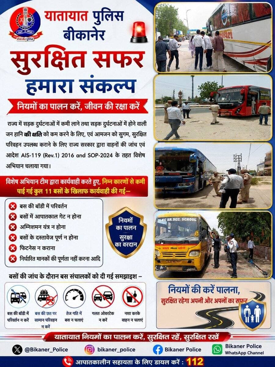 सड़क दुर्घटनाओं में कमी लाने एवं जनहानि पर अंकुश लगाने हेतु, <nis:link nis:type=tag nis:id=विशेष_अभियान nis:value=विशेष_अभियान nis:enabled=true nis:link/> निरंतर जारी ।
<nis:link nis:type=tag nis:id=rajasthanpolice nis:value=Rajasthanpolice nis:enabled=true nis:link/>
<nis:link nis:type=tag nis:id=bikanerpolice nis:value=Bikanerpolice nis:enabled=true nis:link/>
<nis:link nis:type=tag nis:id=ips_mridul nis:value=ips_mridul nis:enabled=true nis:link/> https://t.co/1w5Uj7JG16