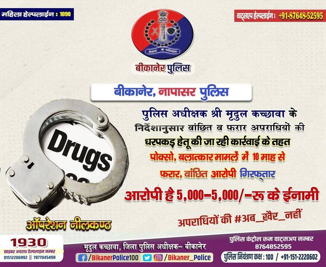 <nis:link nis:type=tag nis:id=नापासर_पुलिस nis:value=नापासर_पुलिस nis:enabled=true nis:link/> द्वारा पोक्सो, बलात्कार मामले में फरार, वांछित 5000-5000₹ के ईनामी आरोपियों को किया गिरफ्तार
<nis:link nis:type=tag nis:id=rajasthanpolice nis:value=Rajasthanpolice nis:enabled=true nis:link/>
<nis:link nis:type=tag nis:id=bikanerpolice nis:value=Bikanerpolice nis:enabled=true nis:link/>
<nis:link nis:type=tag nis:id=ips_mridul nis:value=ips_mridul nis:enabled=true nis:link/> https://t.co/GhdasBZdrv