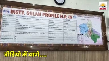 -#सोलन --जिले में स्क्रब टाइफस के 3 मामले, स्वास्थ्य विभाग ने जारी की एडवाइजरी...
#BrightNewsSolan #BrightNews #ScrubTyphus #Solan #HealthAlert #HimachalHealth #CMOSolan #DrAjayPathak #DiseaseAdvisory #FarmersAlert #HealthDepartment #PublicHealth #Prevention #HimachalPradesh #MedicalNews #HealthNews #HimachalNews #HPNews #Himachal24x7 #HimachalKiKhabar #HimachalDarpan #HimachalBreaking #LocalNews #HimachalToday #HPBreaking #HimachalUpdates #NewsFromHimachal #HimachalHeadlines #HimachalReporter