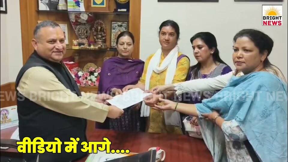 -#शिमला --33% महिला आरक्षण बिल तुरंत लागू हो, जनवादी महिला समिति ने प्रदेश कांग्रेस अध्यक्ष को सौंपा ज्ञापन...
#BrightNewsDharamshala #BrightNews #WomenReservationBill #33PercentReservation #JanwadiMahilaSamiti #FalnaChauhan #VinayKumar #HimachalCongress #MonsoonSession #Delimitation #PACMeeting #Dharamshala #Kasauli #SonamWangchuk #JagatSinghNegi #HimachalPolitics #Congress #PoliticalNews #WomenEmpowerment #PolicyMaking #HimachalNews #HPNews #Himachal24x7 #HimachalKiKhabar #HimachalDarpan #HimachalBreaking #LocalNews #HimachalToday #HPBreaking #HimachalUpdates #NewsFromHimachal #HimachalHeadlines #HimachalReporter #HimachalPradesh