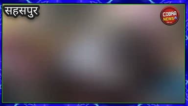 रामपुर चोई बस्ती में प्रशासन के नोटिस से मचा हड़कंप, अब रजिस्ट्रियों और कथित भूमि सौदों की हो सकती है जांच
पूर्व जिला पंचायत सदस्य अर्सी के प्रतिनिधि रासिद पहलवान ने प्रधान (रामपुर या शंकरपुर ) पर लगाए गंभीर आरोप
विकासनगर: रामपुर चोई बस्ती में सरकारी भूमि पर निवासरत परिवारों को प्रशासन द्वारा नोटिस जारी किए जाने के बाद क्षेत्र में हलचल तेज हो गई है।
इस कार्रवाई से यह संकेत मिल रहा है कि प्रशासन कथित अतिक्रमण के मामलों में सक्रिय हुआ है। अब बड़ा सवाल यह है कि क्या सरकारी भूमि को पूरी तरह अतिक्रमण मुक्त कराया जाएगा और पूरे मामले की निष्पक्ष जांच होगी।
@top fans Sahdev Singh Pundir Ramesh Dhaundiyal Aryandra Sharma Sumit Chowdhary Rashtrawadi Regional Party
#followerseveryone #highlightseveryone #BreakingNews #selaquidehradun #sahaspurdehradun