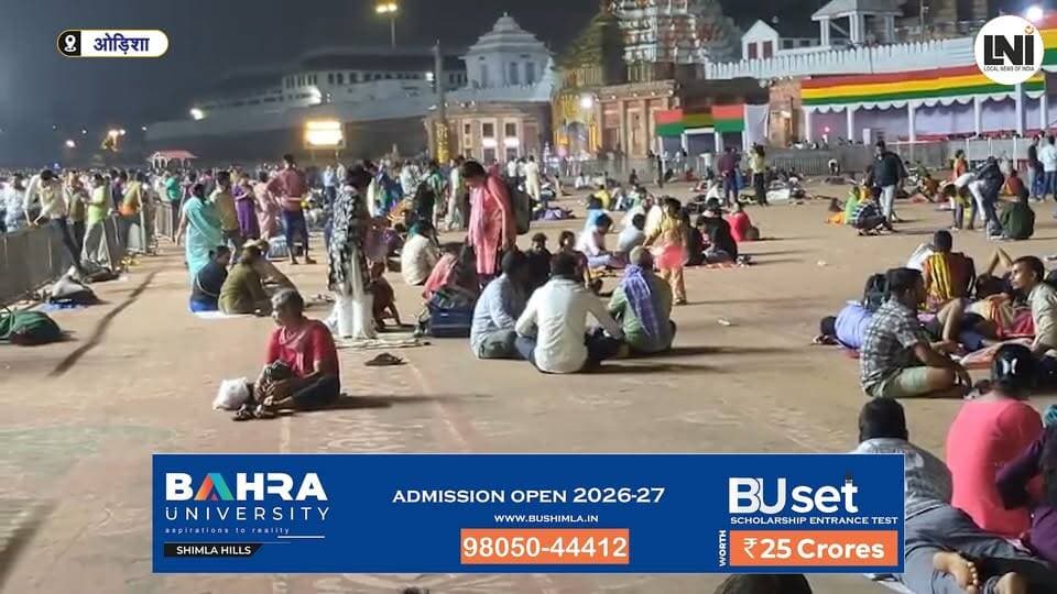 Jagannath Rath Yatra 2026 होटलों की मनमानी से श्रद्धालु परेशान, आसमान छूते किराए #JagannathRathYatra2026 #JagannathRathYatra #RathYatra2026 #JagannathPuri #Puri #PuriHotels #HotelPriceHike #Pilgrims #Odisha #JagannathTemple #BreakingNews #IndiaNews #TravelNews #श्रद्धालुपरेशान #जगन्नाथरथयात्रा #पुरी #ओडिशान्यूज #होटलोंकीमनमानी #महंगेहोटल