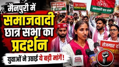 मैनपुरी में समाजवादी छात्र सभा का प्रदर्शन,उप जिलाधिकारी को राज्यपाल के नाम सौंपा ज्ञापन
#karhal
#mainpuri
#KhabarExpert
#viralvideochallenge
#trendingnow