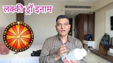अग्रसत्व की खरीद पर लक्की ड्रॉ इनाम #luckydraw