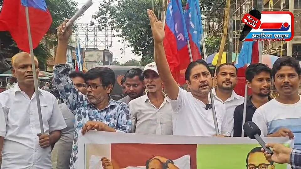 सोनम वांगचुक को जंतर-मंतर से हटाने के विरोध में अररिया में प्रदर्शन, AYF का विरोध; जानिए क्या बोले अररिया के लोग
#SonamWangchuk #JantarMantar #Araria #AYF #Protest #Ladakh #SaveLadakh #BiharNews #ArariaNews #Seemanchal #BreakingNews #IndiaNews #ArariaLive #HindiNews #TrendingNews