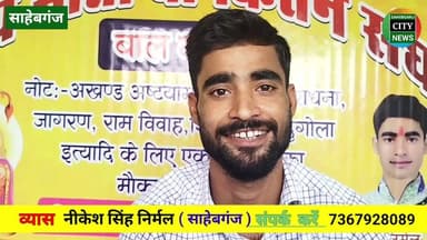 वीडियो को शेयर करें अंत तक देखें एक बार सेवा का मौका दें #साहेबगंज #मुजफ्फरपुर #बिहार #भारत