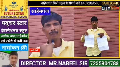 पत्नी पर प्रेम प्रसंग का आरोप मा"रपी'ट और ह"त्या की साजिश/धम'की का आरोप #साहेबगंज #पारू #मुजफ्फरपुर #बिहार