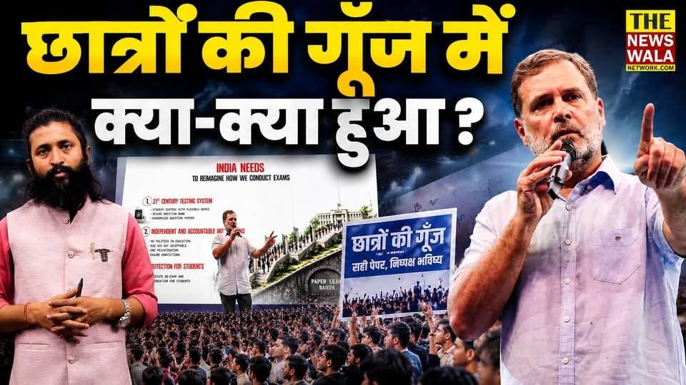 छात्रों की गूंज में क्या-क्या हुआ?
#ChhatronKiGoonj #Congress #rahulgandhi #ganeshgodiyal #dehradun #karanmehra