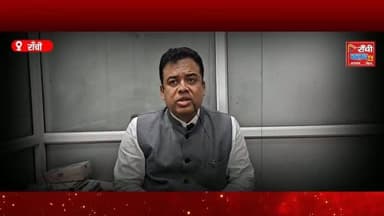 क्या आप कान, नाक या गले (ENT) की किसी समस्या से परेशान हैं?
इस वीडियो में Dr. Abhishek Kumar Ramadhin (MS ENT, MD & FARS-USA, FIANO-Italy, MRCS-UK) बता रहे हैं कि आधुनिक ENT उपचार, एलर्जी टेस्टिंग, ऑडियोलॉजी, वॉइस डिसऑर्डर, एंडोस्कोपिक सर्जरी और जटिल ENT प्रक्रियाएं अब Hospital & ARC, Piska More, Ranchi में उपलब्ध हैं।
डॉ. अभिषेक कुमार रामाधिन ने भारत, अमेरिका, इटली और यूके के प्रतिष्ठित संस्थानों से प्रशिक्षण प्राप्त किया है। उनका उद्देश्य विश्वस्तरीय ENT सेवाओं को झारखंड के लोगों तक पहुंचाना है।
📍 Hospital & ARC
4th Floor, RMDA Bhavan, Piska More, Itki Road, Ranchi, Jharkhand – 834005
यदि आपको कान, नाक या गले से जुड़ी कोई समस्या है, तो योग्य विशेषज्ञ से सलाह अवश्य लें।
Disclaimer: यह वीडियो केवल स्वास्थ्य जागरूकता और सामान्य जानकारी के उद्देश्य से है। किसी भी बीमारी के निदान या उपचार के लिए अपने डॉक्टर से व्यक्तिगत सलाह लें।
This live stream is for informational and public awareness purposes only.
#DrAbhishekKumarRamadhin #HospitalAndARC #BestENTDoctor #ENTSpecialist #Ranchi Jharkhand ENT EarCare NoseCare ThroatCare AllergyTesting Audiology HealthAwareness MedicalCare RanchiClubTV Healthcare PiskaMore ENTCare DoctorAdvice HealthyLife