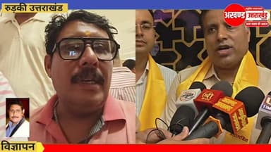 *रुड़की में लघु उद्योग भारती का उद्योग संवाद एवं सम्मान समारोह में दो सौ से अधिक उद्यमियों ने की सहभागिता,मुख्य अतिथि उद्योग मंत्री एवं परिवहन मंत्री रहे मौजूद।*
*लघु उद्योग भारती,उत्तराखंड परिवार की रुड़की नगर व सिडकुल (पुराना औद्योगिक क्षेत्र) इकाइयों द्वारा आयोजित "उद्योग संवाद एवं सम्मान समारोह" भव्य एवं सफलतापूर्वक संपन्न हुआ।*
*कार्यक्रम में उद्योग जगत,विभिन्न औद्योगिक संगठनों,सरकारी विभागों तथा प्रशासनिक अधिकारियों की उल्लेखनीय सहभागिता रही।*
*समारोह का उद्देश्य उद्योगों से जुड़े विषयों पर सार्थक संवाद स्थापित करना,उद्यमियों की समस्याओं पर विचार-विमर्श करना तथा उद्योग जगत के योगदान को सम्मानित करना था।*
*कार्यक्रम का संचालन करते हुए रुड़की नगर इकाई के जिलाध्यक्ष केतन भारद्वाज ने कार्यक्रम में शामिल सभी अतिथियों,हरिद्वार जनपद में कार्यरत विभिन्न औद्योगिक संगठनों से जुड़े पदाधिकारियों,उद्योग से जुड़े विभिन्न विभागों के अधिकारियों और उद्यमियों का स्वागत व सम्मान किया।*
टीम उमेश कुमार अखण्ड उत्तराखंड। The Newswala Network Shri Sangam News Joint Magistrate Office Roorkee Sonia Sharma Noman Qasim #highlightseveryone #viralreelschallenge #uttrakhandhealth #akhanduttarakhand #विकसित_भारत #viralpost #journalism #media