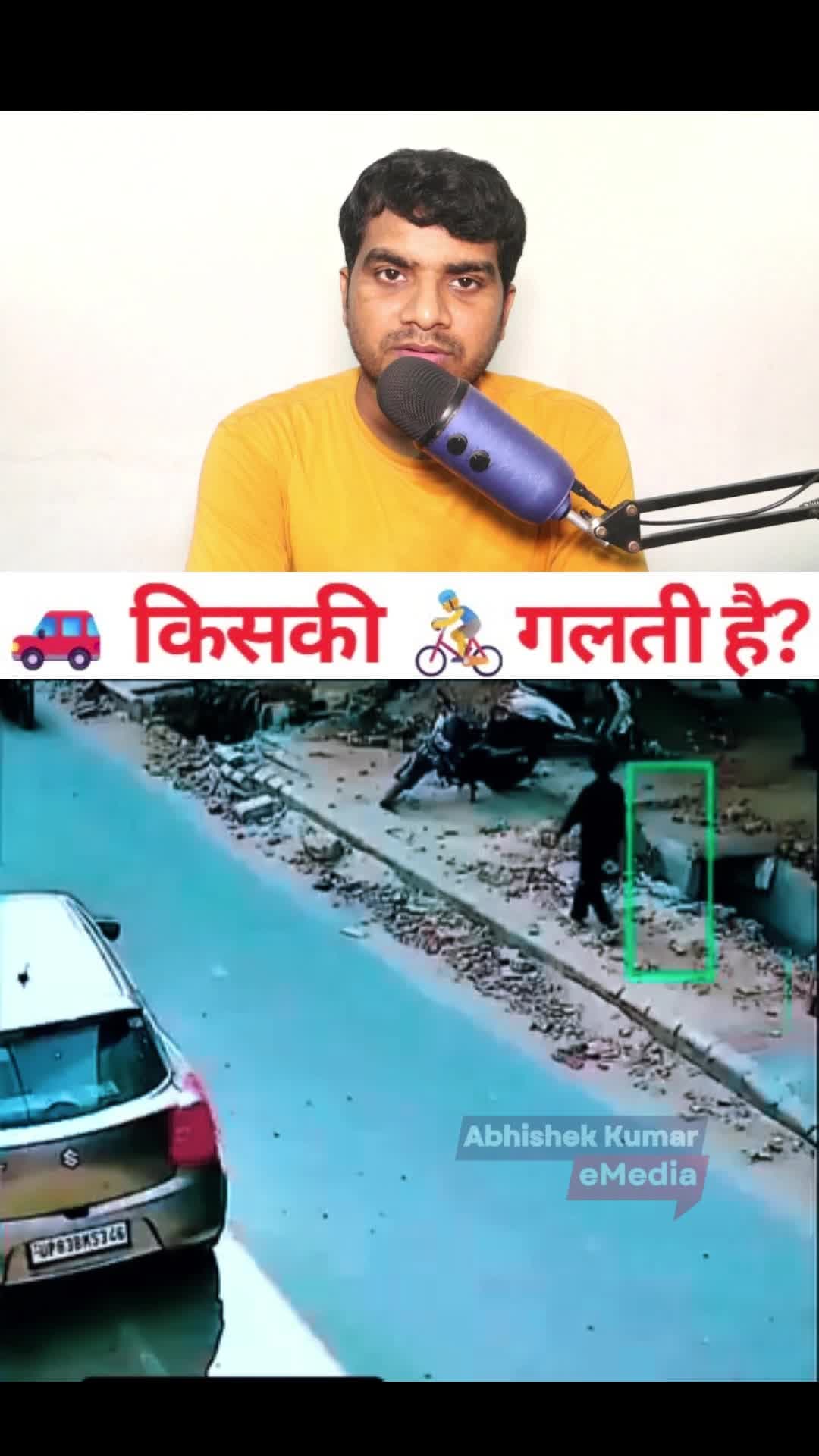 कार वाले ने गेट खोल दिया और बाइक गिर पड़ी गलती किसकी है #instareels #reelsviral #viralreels #AbhishekKumar