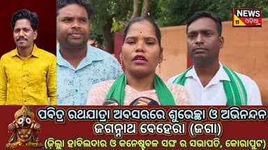 #ପାଠ୍ୟବହିରେ_ଭୁଲକୁ_ନେଇ_ଶିକ୍ଷା_ମନ୍ତ୍ରୀ_ଓ_ରାଜ୍ୟ_ସରକାରଙ୍କୁ_ଘେରିଲେ_ସସ୍ମିତା_ମେଲକା
ରାଜ୍ୟର ପାଠ୍ୟବହିରେ ଥିବା ବିଭିନ୍ନ ତ୍ରୁଟିକୁ ନେଇ ବିଜେଡି ନେତ୍ରୀ ସସ୍ମିତା ମେଲକା ରାଜ୍ୟ ସରକାର ଓ ଶିକ୍ଷା ମନ୍ତ୍ରୀଙ୍କୁ କଡ଼ା ସମାଲୋଚନା କରିଛନ୍ତି।
ସେ କହିଛନ୍ତି ଯେ, ପାଠ୍ୟବହିରେ ବାରମ୍ବାର ତ୍ରୁଟି ଦେଖାଯିବା ଶିକ୍ଷା ବ୍ୟବସ୍ଥାର ଅବହେଳାକୁ ସୂଚାଉଛି। ଛାତ୍ରଛାତ୍ରୀଙ୍କ ଭବିଷ୍ୟତକୁ ଦୃଷ୍ଟିରେ ରଖି ତୁରନ୍ତ ତ୍ରୁଟି ସୁଧାର, ଦାୟୀଙ୍କ ବିରୋଧରେ ପଦକ୍ଷେପ ଏବଂ ଗୁଣାତ୍ମକ ପାଠ୍ୟବହି ଯୋଗାଇବାକୁ ସେ ଦାବି କରିଛନ୍ତି।
📖 ଶିକ୍ଷାରେ ତ୍ରୁଟି ନୁହେଁ, ଦରକାର ଗୁଣବତ୍ତା।
#Odisha #Education #Textbook #BJD #SasmitaMelka #OdiaNews