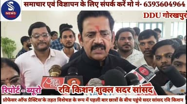 #गोरखपुर दीनदयाल उपाध्याय #गोरखपुर विश्वविद्यालय में #'प्रोफेसर ऑफ प्रैक्टिस' के तहत #विशेषज्ञ के रूप में पहली बार #छात्रों के बीच पहुंचे गोरखपुर के #सदर सांसद एवं अभिनेता रवि #किशन शुक्ल