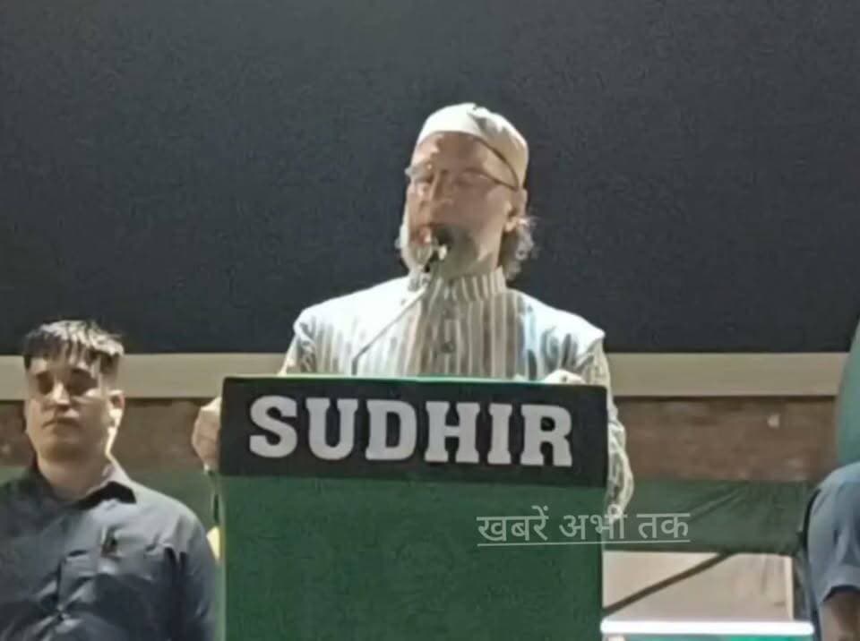 ओवैसी का सहारनपुर से बड़ा राजनीतिक संदेश, 2027 की लड़ाई का किया ऐलान #खबरेंअभीतक #KhabareAbhiTak #AsaduddinOwaisi #AIMIM #Saharanpur