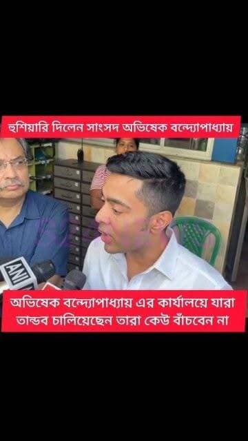 মুখে গেরুয়া কাপড় বেঁধে যারা তান্ডব চালিয়েছেন তারা কেউ বাঁচবেন না হুঁশিয়ারি দিলেন অভিষেক
Abhishek warned that none of those who wreaked havoc with saffron cloth tied around their faces would be spared.
#reelsviralシfbreelsviralシfb
#biswajit34
#fbyシvideo
#viralreels
#viralreelschallenge #reelsinstagram #reelschallenge #viralshorts
#anirbanganguly #viksitBharat #vote4bjp #HumHaiModiKaParivar #AbkiBar400Par #followers #frinds
#viral
#cancer
#hairdonation
#viralpost
#reelsviralシ #BJPNEWS #baruipurupdate #reelsviralシ #baruipurcollage #BaruipurIncident #trendingreels #reelsfacebook #TMC #BJPNEWS #BaruipurNews #mutton #khash #BaruipurNews #police #CPIM #murders #baruipursports #newstoday #sonarpurnews #সোনারপুর #BaruipurNews #ক্যানিং #জয়নগর #বারুইপুর #follower #Baruipur #Sonarpur #Baruipur #exclusive
#training