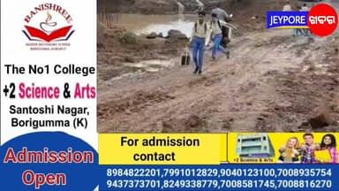 ବୋରିଗୁମ୍ମା-କୁମୁଲି ରାସ୍ତା ନିକରରେ ବ୍ରିଜ ନିର୍ମାଣ ଧୀନ ରହିଛି। ଯାତାୟତ ପାଇଁ ଏକ ଅସ୍ଥାୟୀ ଡାଇଭରସନ ରାସ୍ତା ନିର୍ମାଣ ହୋଇଥିବା ବେଳେ ବର୍ଷା ଦିନରେ ସେହି ରାସ୍ତା ଉପରେ ପାଣି ପ୍ରବାହିତ ହେଉଛି।ଫଳରେ ଲୋକେ ଏବଂ ସ୍କୁଲ ଛତ୍ର ଛାତ୍ରୀ ବହୁ କଷ୍ଟ ରେ ଯାତାୟତ କରୁଛନ୍ତି।