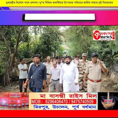 মুখ্যমন্ত্রীর নির্দেশে পাশে প্রশাসন! মৃ*ত সিভিক ভলান্টিয়ার উৎপলের পরিবারে আর্থিক সাহায্য দুই বিধায়কের
