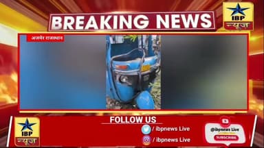 अजमेर रोड हाईवे पर भीषण सड़क हादसा: तेज रफ्तार क्रेटा ने टेंपो को मारी टक्कर, राहगीर समेत दो की मौत