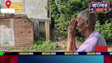 বীরভূমের রামপুরহাটের কুসুম্বা গ্রামে গিয়ে রাজ্যের প্রাক্তন মুখ্যমন্ত্রী মমতা বন্দ্যোপাধ্যায়ের মামা অনিল মুখোপাধ্যায়ের সঙ্গে সৌজন্য সাক্ষাৎ, পায়ে হাত দিয়ে প্রণাম করলেন রামপুরহাটের বিজেপি বিধায়ক ধ্রুব সাহা।