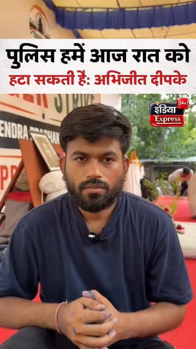 कॉकरोच जनता पार्टी के संस्थापक अभिजीत दीपके ने आज रात के लिए बड़ी आशंका जता दी है ।
#cockroachjantaparty #AbhijeetDipke #SonamWangchuk