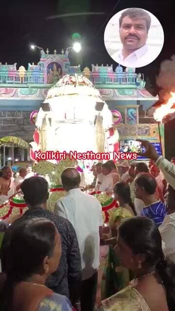 కలికిరి,:నల్లారి వారి ఆధ్వర్యంలో అత్యంత వైభవంగా వారాహి అమ్మ వారి రథోత్సవం #mla #nallari #ఎల్లమ్మ