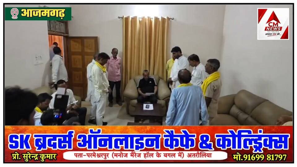 सुभासपा के विजय महासम्मेलन में जुटेंगे हज़ारों कार्यकर्ता, कैबिनेट मंत्री ओमप्रकाश राजभर होंगे मुख्य अतिथि
#OmPrakashRajbhar #SBSP #Subhaspa #VijayMahasammelan #Mahiyapar #Atraulia #Azamgarh #HansrajVishwakarma #GhanshyamVishwakarma #UPPolitics #PoliticalNews #CMNewsNetwork #BreakingNews #UttarPradesh #Rajbhar #VishwakarmaSamaj #HindiNews #NewsUpdate #LocalNews #AtrauliaNews