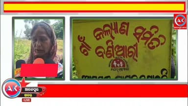 କେନ୍ଦୁଝର ଜିଲ୍ଲା ହାଟଡିହି ବ୍ଲକ ମୁଦୁଲିପଦା ଠାରୁ ବଣିଆରୀ ରାସ୍ତା ଶୋଚନୀୟ । ଲଗାଣ ବର୍ଷାରେ ପୁରୁଣା ପୋଲଟି ଭାଙ୍ଗି ଯିବାରୁ ଗାଁ ଲୋକେ ଯିବା ଆସିବାରେ ହନ୍ତସନ୍ତ ,,,