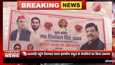 ज्ञानदीप पब्लिक इंटर कॉलेज में पहुंचे शिवपाल यादव किया मेधावियों का सम्मान ll Hungama Times