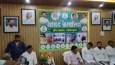 सम्राट चौधरी के साथ वायरल तस्वीर पर बोले सांसद अभय कुशवाहा - क्षेत्र के विकास के लिए हजार बार मिलेंगे
बिहार के सीएम सम्राट चौधरी के साथ वायरल हुई तस्वीर को लेकर बिहार की राजनीति में मचे भूचाल के बीच औरंगाबाद के राजद सांसद अभय कुशवाहा ने प्रेस वार्ता कर अपनी चुप्पी तोड़ी।
सांसद ने कहा कि यह एक औपचारिक मुलाकात थी जो क्षेत्र के विकास को लेकर हुई थी। उन्होंने बताया कि "जिस मुलाकात की तस्वीर वायरल हो रही है, उस समय मैंने अपने क्षेत्र की कई योजनाओं के संबंध में मुख्यमंत्री महोदय से समय मांगा था। उन्होंने तुरंत समय दिया और हमने क्षेत्र की समस्याओं से उन्हें अवगत कराया।"
अभय कुशवाहा ने स्पष्ट किया कि "मैं एक सांसद हूं। क्षेत्र का विकास करना मेरा दायित्व है। इसके लिए मंत्री, मुख्यमंत्री या प्रधानमंत्री से भी मिलना पड़े तो हम एक बार नहीं हजारों बार मिलेंगे।"