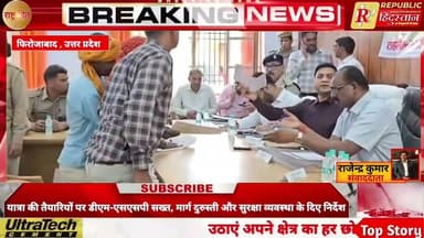 कांवड़ यात्रा की तैयारियों पर डीएम-एसएसपी सख्त, मार्ग दुरुस्ती और सुरक्षा व्यवस्था के दिए निर्देश