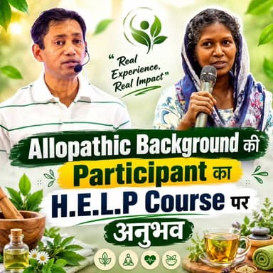 Allopathic Background की Participant का H.E.L.P Course पर अनुभव
To enroll in 1-Month Hybrid Certification Course on H.E.L.P. – 1 Month of Online Learning + 3 Days of Hands-on Training at Dr. BRC Medical Academy, go to www.biswaroop.com/help
Helpline Number: 9312286540
WhatsApp Number: 9560979433
#HELPCourse #HybridCertificationCourse #HealthEducation #NaturalHealth #DrBRC