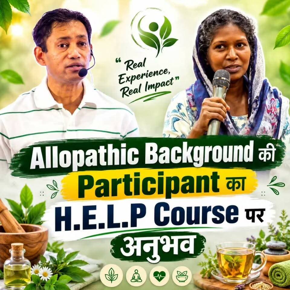 Allopathic Background की Participant का H.E.L.P Course पर अनुभव
To enroll in 1-Month Hybrid Certification Course on H.E.L.P. – 1 Month of Online Learning + 3 Days of Hands-on Training at Dr. BRC Medical Academy, go to www.biswaroop.com/help
Helpline Number: 9312286540
WhatsApp Number: 9560979433
#HELPCourse #HybridCertificationCourse #HealthEducation #NaturalHealth #DrBRC