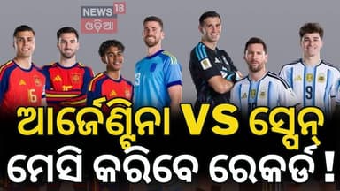ଆଜି ମହାମୁକାବିଲା: Argentina vs Spain World Cup Final 2026: Messi's Ultimate Test! N18G