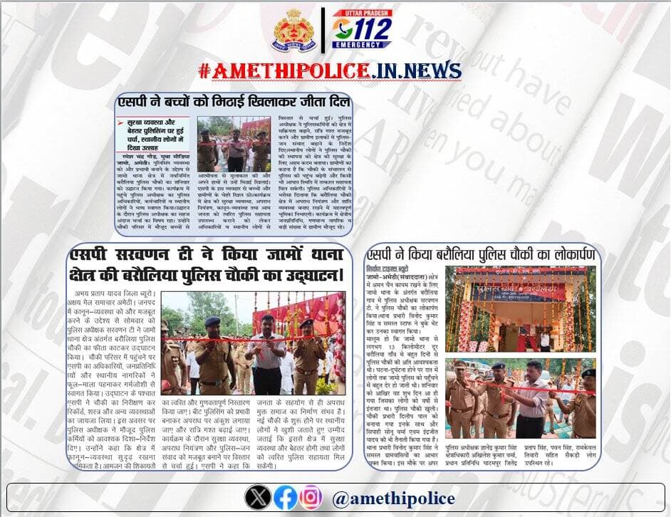 <nis:link nis:type=tag nis:id=uppoliceinnews nis:value=UPPoliceInNews nis:enabled=true nis:link/>
<nis:link nis:type=tag nis:id=amethipoliceinnews nis:value=AmethiPoliceInNews nis:enabled=true nis:link/> https://t.co/RFuIu9dL6s