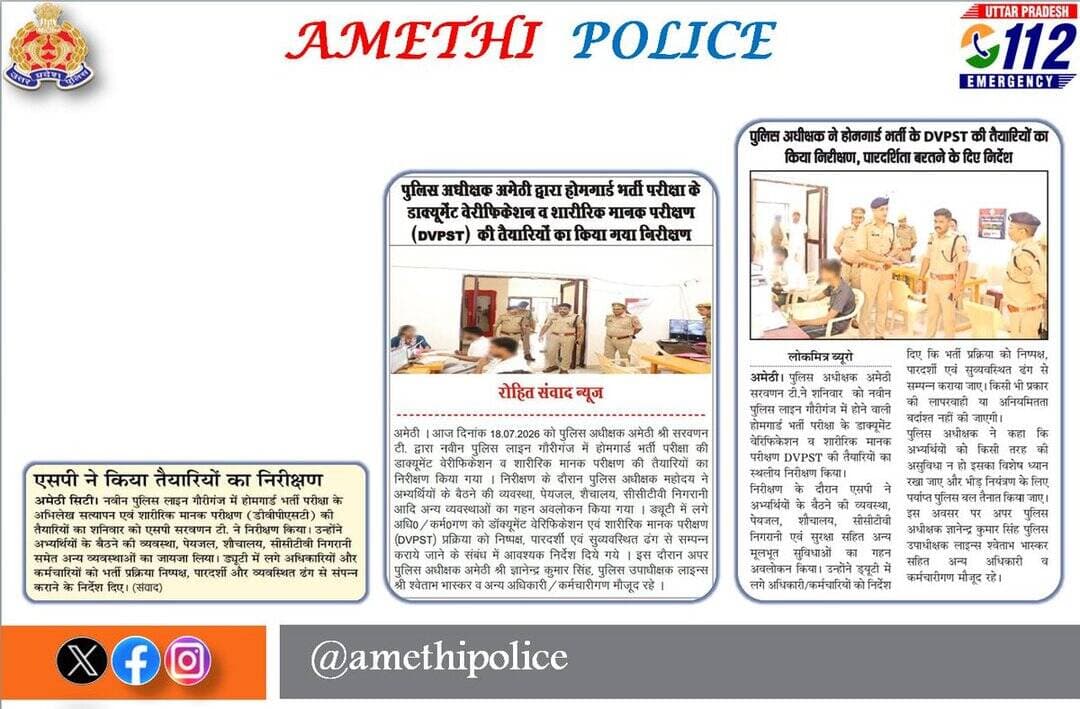 <nis:link nis:type=tag nis:id=uppoliceinnews nis:value=UPPoliceInNews nis:enabled=true nis:link/>
<nis:link nis:type=tag nis:id=amethipoliceinnews nis:value=AmethiPoliceInNews nis:enabled=true nis:link/> https://t.co/RSDEIeQgCE