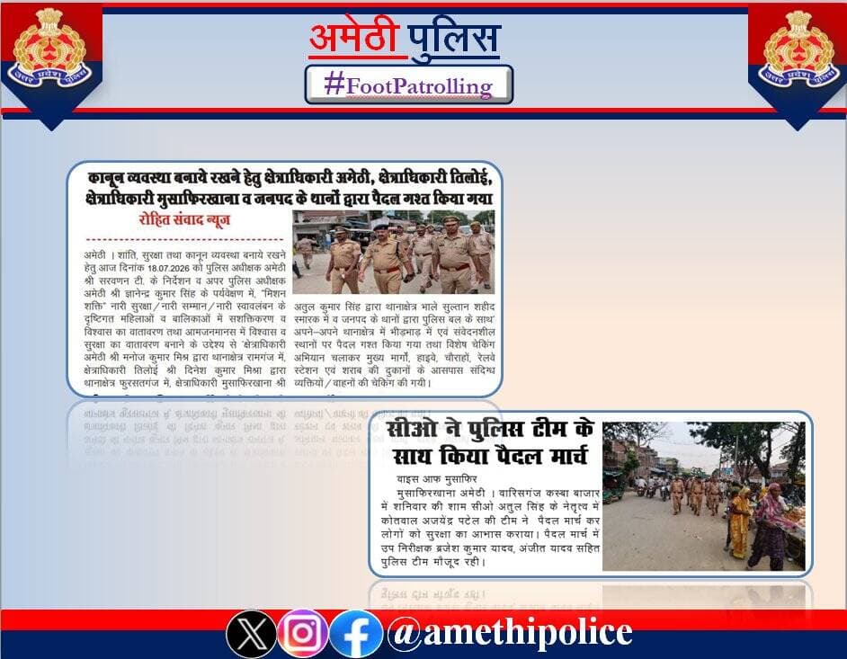 <nis:link nis:type=tag nis:id=uppoliceinnews nis:value=UPPoliceInNews nis:enabled=true nis:link/>
<nis:link nis:type=tag nis:id=amethipoliceinnews nis:value=AmethiPoliceInNews nis:enabled=true nis:link/> https://t.co/IYrFhsG5o2
