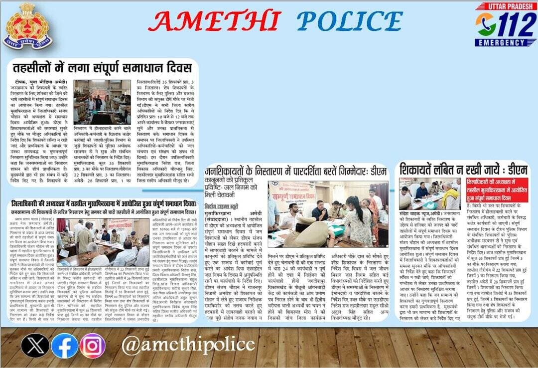 <nis:link nis:type=tag nis:id=uppoliceinnews nis:value=UPPoliceInNews nis:enabled=true nis:link/>
<nis:link nis:type=tag nis:id=amethipoliceinnews nis:value=AmethiPoliceInNews nis:enabled=true nis:link/> https://t.co/q9lXqbWfNB