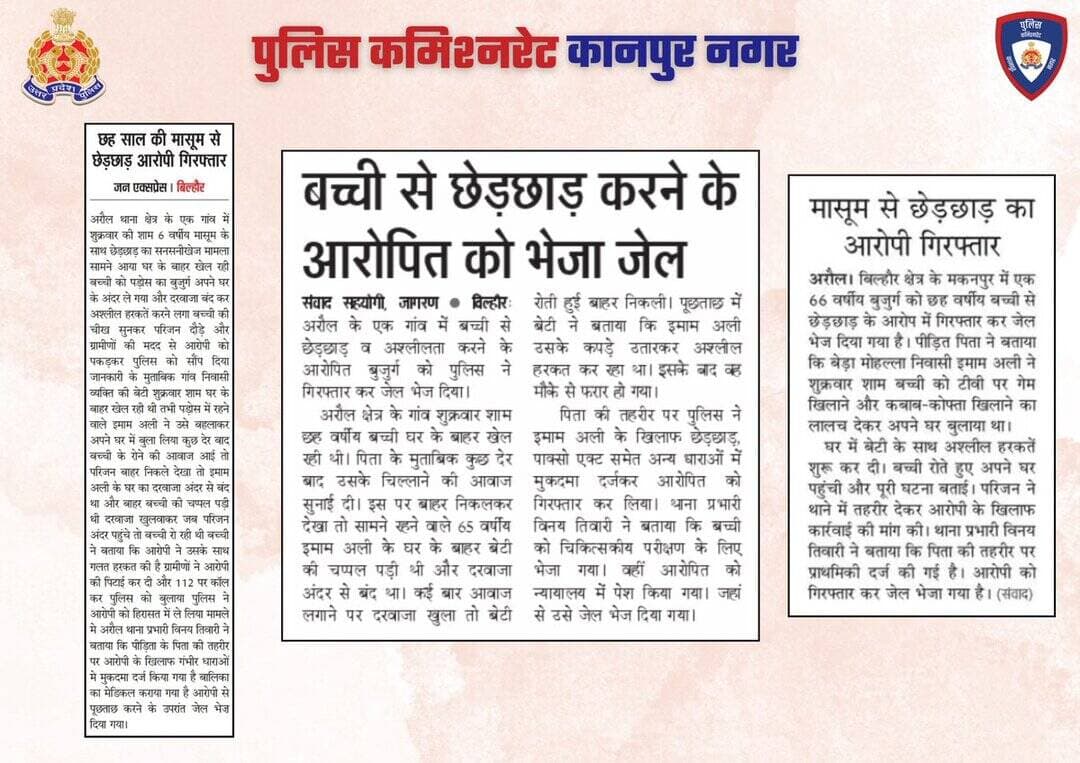 छेड़छाड़ का आरोपी गिरफ्तार...
<nis:link nis:type=tag nis:id=kanpur_police_in_news nis:value=Kanpur_police_in_news nis:enabled=true nis:link/>
<nis:link nis:type=tag nis:id=uppoliceinnews nis:value=UPPoliceInNews nis:enabled=true nis:link/>
@Uppolice
@Dcpwkanpur