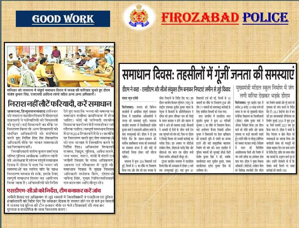 <nis:link nis:type=tag nis:id=uppolice nis:value=UPPolice nis:enabled=true nis:link/>
<nis:link nis:type=tag nis:id=uppinnews nis:value=UPPInNews nis:enabled=true nis:link/>
<nis:link nis:type=tag nis:id=goodworkbyfirozabadpolice nis:value=GoodWorkByFirozabadPolice nis:enabled=true nis:link/>
जिलाधिकारी फिरोजाबाद एवं वरिष्ठ पुलिस अधीक्षक फिरोजाबाद द्वारा सम्पूर्ण समाधान दिवस के अवसर पर तहसील जसराना में फरियादियों की समस्याओं को सुनकर उनके समयबद्ध एवं गुणवत्तापूर्ण निस्तारण हेतु सम्बन्धित को निर्देशित किया गया । https://t.co/7u57PPCN7v