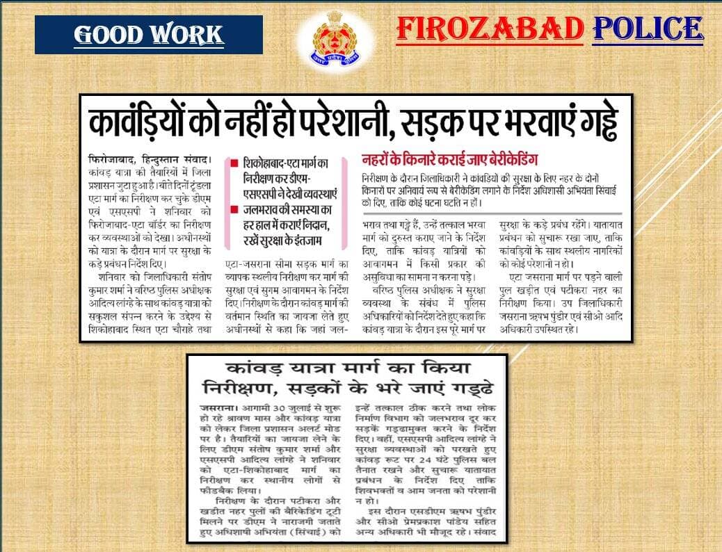 <nis:link nis:type=tag nis:id=uppolice nis:value=UPPolice nis:enabled=true nis:link/>
<nis:link nis:type=tag nis:id=uppinnews nis:value=UPPInNews nis:enabled=true nis:link/>
<nis:link nis:type=tag nis:id=goodworkbyfirozabadpolice nis:value=GoodWorkByFirozabadPolice nis:enabled=true nis:link/>
जिलाधिकारी फिरोजाबाद एवं वरिष्ठ पुलिस अधीक्षक फिरोजाबाद द्वारा आगामी कांवड़ यात्रा के दृष्टिगत कांवड़ मार्ग का स्थलीय निरीक्षण कर सुरक्षा एवं यातायात व्यवस्थाओं का जायजा लिया गया । https://t.co/1jB69c34Ie
