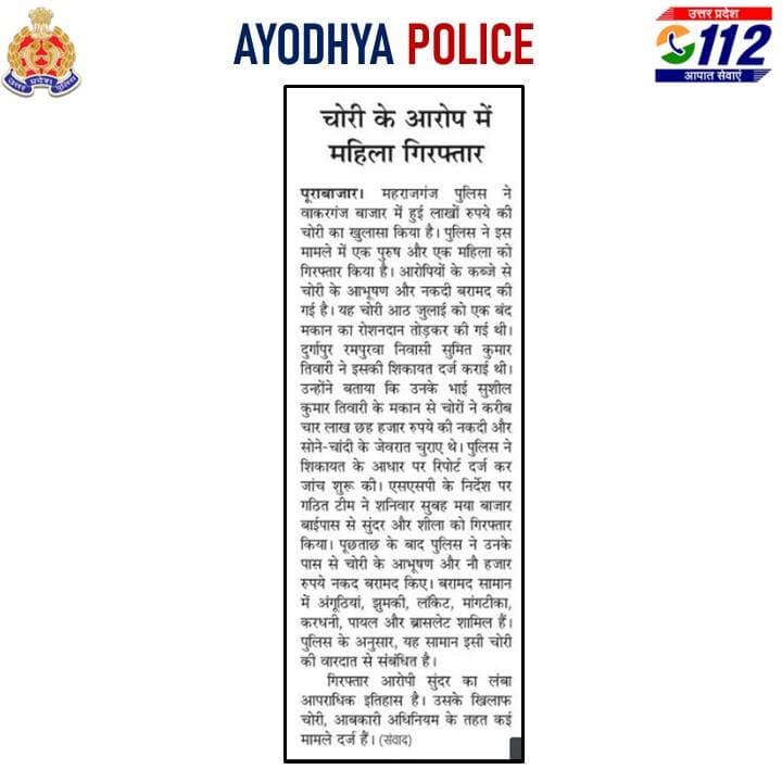 <nis:link nis:type=tag nis:id=uppinnews nis:value=UPPInNews nis:enabled=true nis:link/> <nis:link nis:type=tag nis:id=uppolice nis:value=UPPolice nis:enabled=true nis:link/> <nis:link nis:type=tag nis:id=ayodhyapoliceinnews nis:value=ayodhyapoliceinnews nis:enabled=true nis:link/>
https://t.co/eo25TpcGnw https://t.co/16Ij1jQwmX