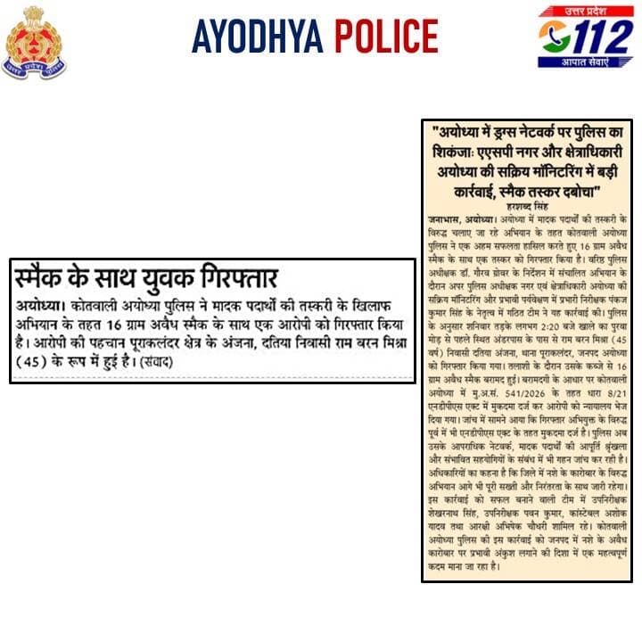 <nis:link nis:type=tag nis:id=uppinnews nis:value=UPPInNews nis:enabled=true nis:link/> <nis:link nis:type=tag nis:id=uppolice nis:value=UPPolice nis:enabled=true nis:link/> <nis:link nis:type=tag nis:id=ayodhyapoliceinnews nis:value=ayodhyapoliceinnews nis:enabled=true nis:link/>
https://t.co/5KwKeGNKq8 https://t.co/tthBeVVIYy