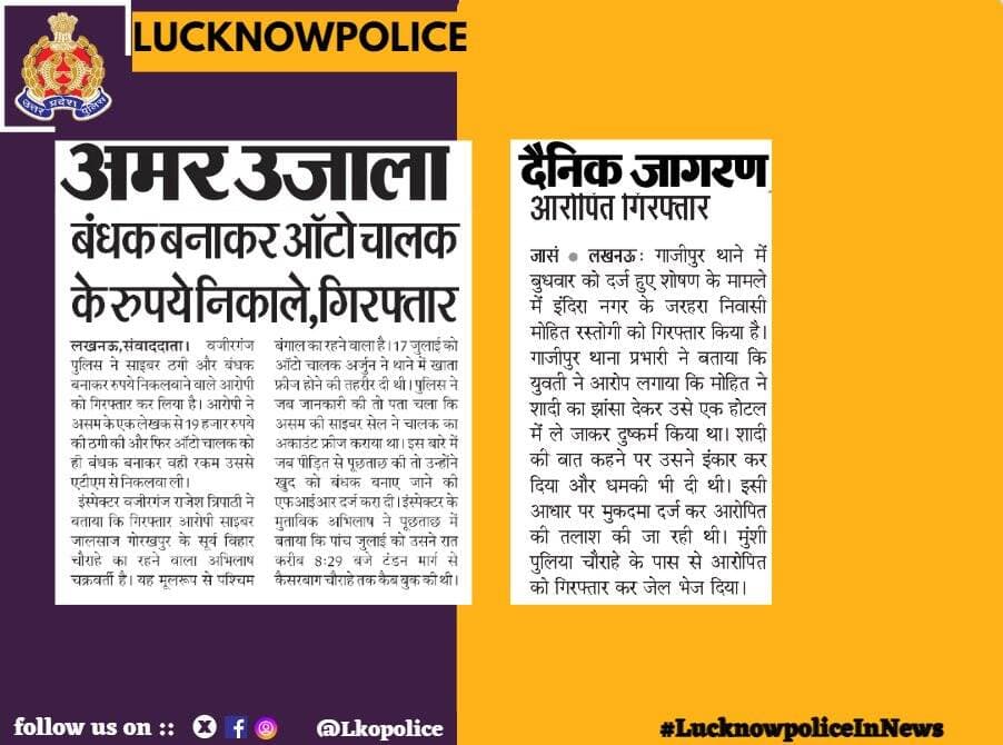 .<nis:link nis:type=tag nis:id=lucknowpoliceinnews nis:value=LucknowpoliceInNews nis:enabled=true nis:link/>
@Uppolice
@UPGovt
@dgpup
@JagranNews
@AmarUjalaNews https://t.co/OzcjIZIqRr
